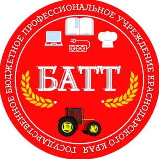 Аватар Telegram-канала «Белоглинский аграрно-технический техникум»
