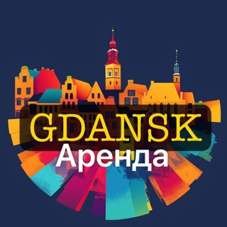 Аватар Telegram-канала Аренда жилья в Труймястве (Гданьск, Сопот, Гдыня)