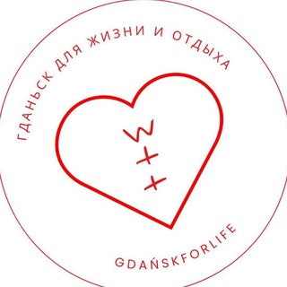 Аватар Telegram-канала Гданьск для жизни и отдыха 🔱