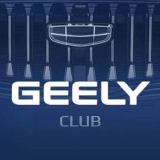 Аватар Telegram-канала Geely клуб Atlas Coolray Tugella Monjaro Belgee Okavango Preface CityRay Knewstar EX5