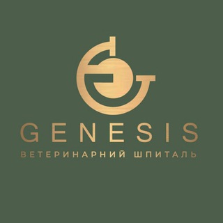 Аватар Telegram-канала Ветеринарний шпиталь «GENESIS»