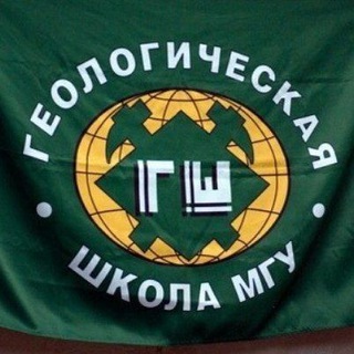 Аватар Telegram-канала Геологическая школа МГУ