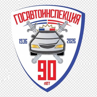 Аватар Отдел Госавтоинспекции УМВД России по г.Кургану