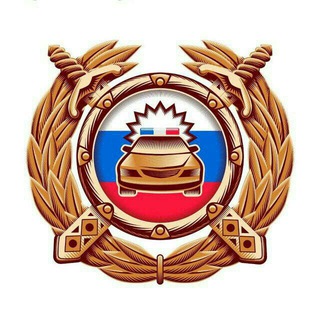 Аватар Telegram-канала Госавтоинспекция Верхний Мамон