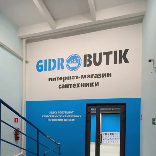 Аватар Telegram-канала Сантехника | Gidro-butik