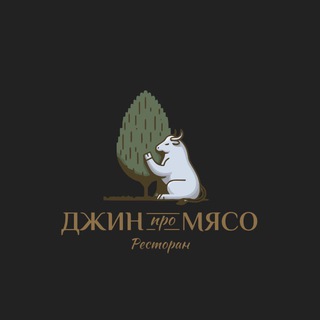 Аватар Джин про Мясо