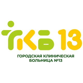 Аватар Telegram-канала Городская клиническая больница №13 г.Уфа