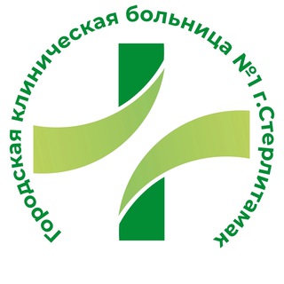 Аватар Telegram-канала Городская клиническая больница № 1 г.Стерлитамак