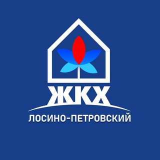 Аватар Telegram-канала ЖКХ Лосино-Петровский