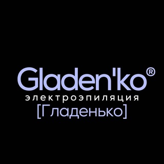 Аватар Telegram-канала Гладенько Электроэпиляция