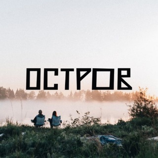 Аватар 📢 Глэмпинг «Остров» Ярославль