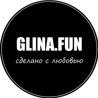 Аватар Telegram-канала GLINA.FUN | Керамика, Мастер-классы, Москва