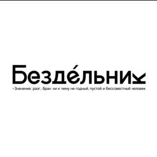 Аватар Telegram-канала 0,5 нефильтрованного базара