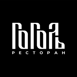 Аватар Telegram-канала Ресторан Гоголь| Воронеж