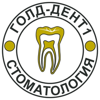 Аватар Telegram-канала ГОЛД-ДЕНТ1| СТОМАТОЛОГИЯ | КРАСНОГОРСК