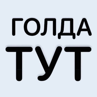 Аватар Telegram-канала 🍯БЕСПЛАТНАЯ ГОЛДА/РОЗЫГРЫШИ🍯