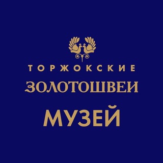 Аватар Музей «Торжокские золотошвеи»