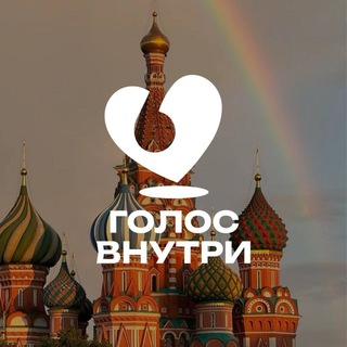 Аватар «Голос Внутри» г. Москва