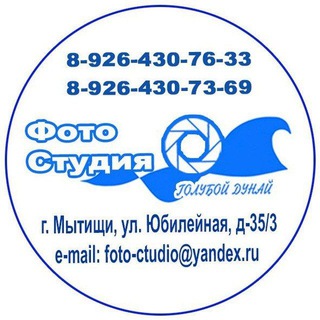Аватар Telegram-канала Фото студия Голубой Дунай