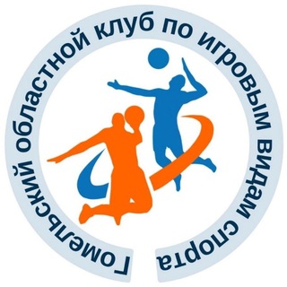 Аватар Telegram-канала Гомельский областной клуб по игровым видам спорта