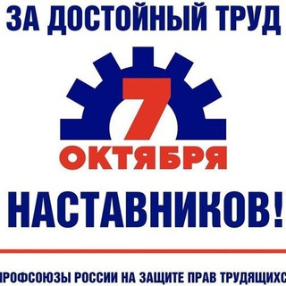 Аватар Telegram-канала Профсоюз образования Владивостока