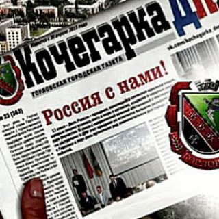 Аватар Telegram-канала Кочегарка: новости Горловки
