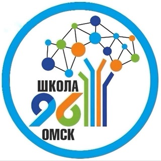 Аватар Школа №96 | г.Омск