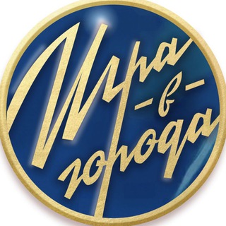 Аватар Telegram-канала Игра в города