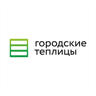 Аватар Городские теплицы