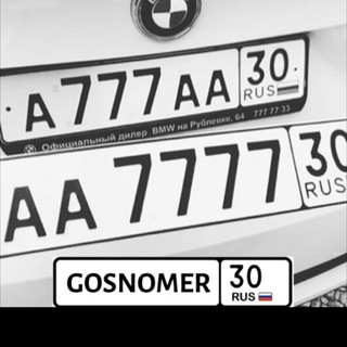 Аватар ГОСНОМЕР30•АВТО НОМЕРА30•Астрахань•30RUS