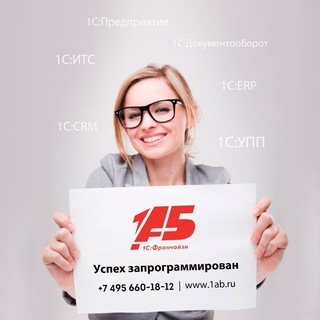 Аватар Помощь бухгалтеру от 1АБ