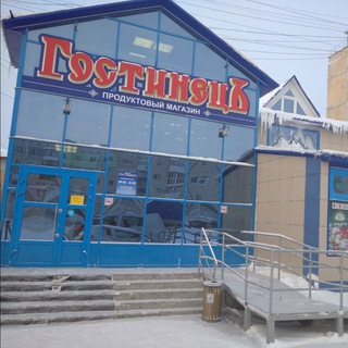 Аватар Telegram-канала Магазин «ГОСТИНЕЦЪ»{ОВОЩЕХРАНИЛИЩЕ}