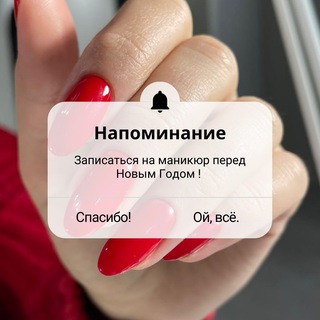 Аватар Telegram-канала Посты для мастера маникюра