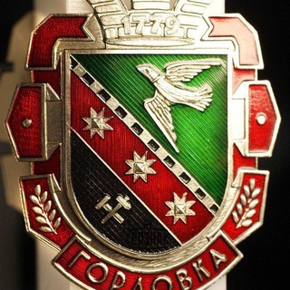 Аватар ГОРЛОВКА.РУ🇷🇺НОВОСТИ СВО