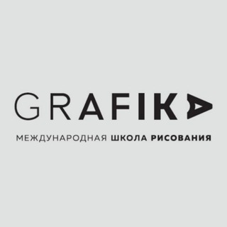 Аватар Telegram-канала GRAFIKA школа рисования в г. Мытищи