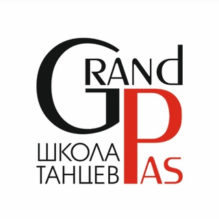 Аватар Telegram-канала Школа танцев Grand Pas✨