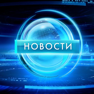 Аватар Telegram-канала Grand Горячие Новости
