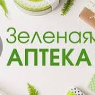 Аватар Telegram-канала Зеленая аптека Эль-Дабаа