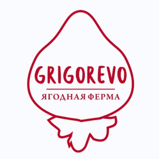 Аватар Григорево ягодная ферма