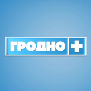 Аватар Telegram-канала Новости Гродно. Телеканал «Гродно Плюс»