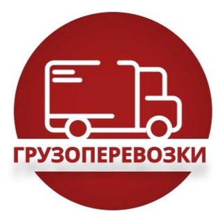 Аватар Грузоперевозки Луганск «Комфортный Переезд»