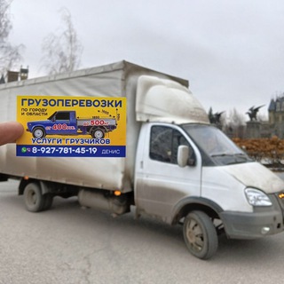 Аватар Мастер на час/ ГАЗель грузоперевозки Тольятти