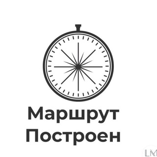Аватар Маршрут построен. Семейный туризм
