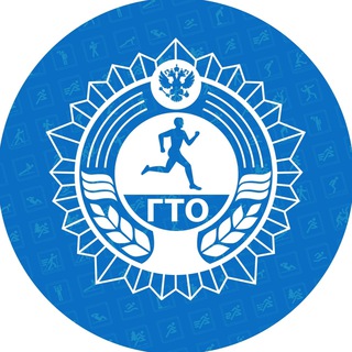 Аватар Telegram-канала Центр тестирования ВФСК ГТО городского округа Люберцы 💪