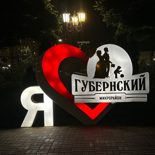 Аватар Telegram-канала Реклама Губернский