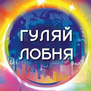 Аватар Гуляй Лобня
