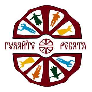 Аватар Творческое объединение «ГУЛЯЙТЕ, РЕБЯТА»