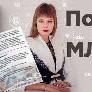 Аватар Telegram-канала Гулюза Хаяли / Поток партнеров в МЛМ бизнес