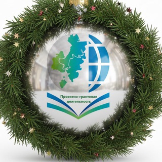 Аватар Проектно-грантовая деятельность Управления образования Уфы