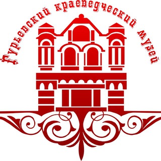 Аватар Telegram-канала Гурьевский городской краеведческий музей